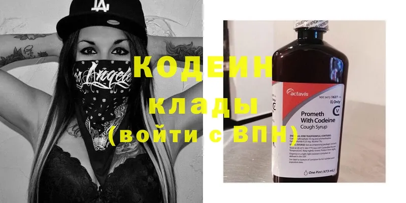 Кодеин Purple Drank  Каргат 