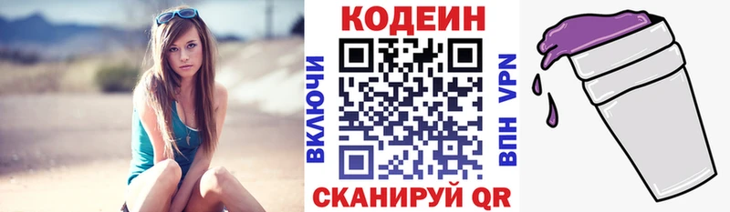 закладки  shop как зайти  Кодеиновый сироп Lean Purple Drank  Каргат 
