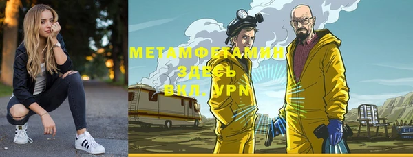 метамфетамин Михайловск