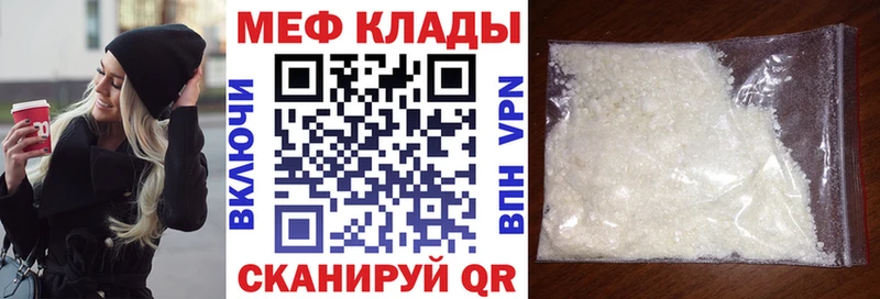Мефедрон кристаллы  Каргат 
